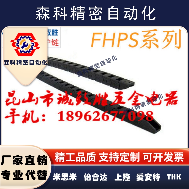 盖板开闭型电缆保护链替代FHPS206-38/50-16/18/28/34/44/52/65-A
