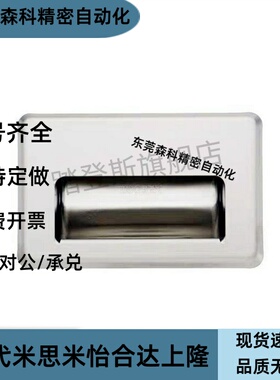 不锈钢隐形把手 暗装嵌入式拉手 UWAUNS90/UWAUNS120/A-1153S