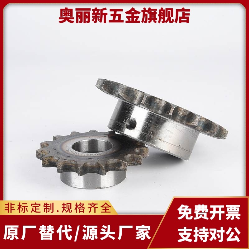 SP40B21-N/S-14/15/16/17/18/19/20/22/24/25/28/30/32/35/40链轮