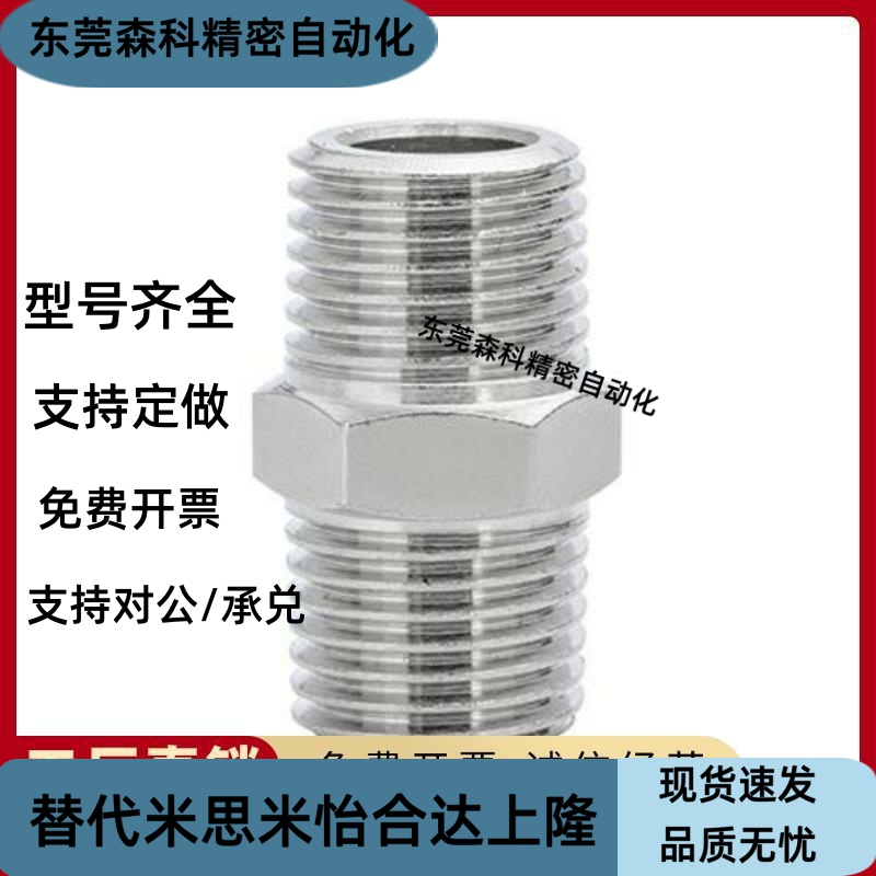 替代快速接头迷你直立接头C-MNCNP4-M3/M5/1 C-MNCNP6-M5/1