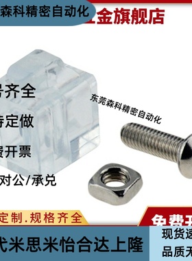 LBMB8-30 LBMB8-40 LBMB10-45 欧标铝型材用间隔连接块