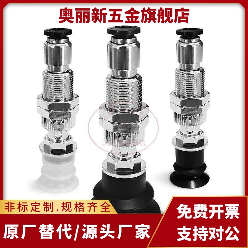 MVBTN10/MVBTN20/MVBTN30/MVBTE40真空吸盘/工业吸嘴