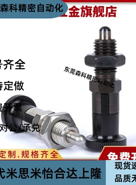 旋钮柱塞PXAN复位型弹簧定位柱PXKN5 6 8 10 12 16