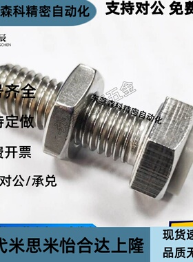 止动螺栓缓冲螺栓USTS4/5/6-15/20/25/30/35/40/45/50/60限位螺栓