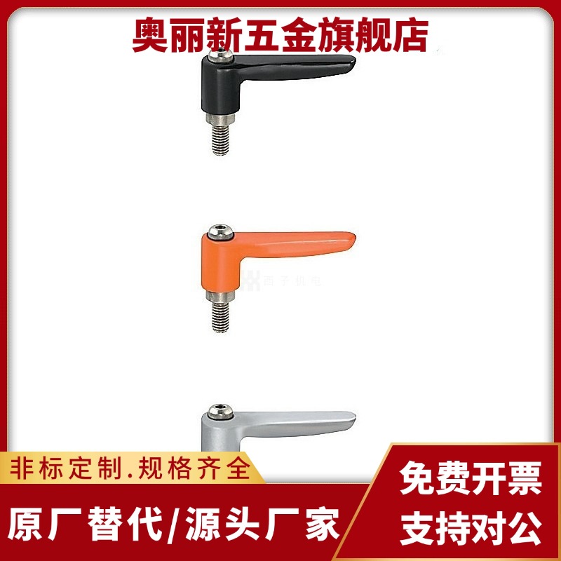 喷塑紧定手柄 HAD81/HAD82-M4/M5/M6-L12/L16/L20/L25/L32-E/J/Y