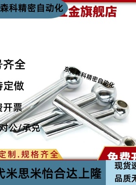 C-LRGNN5/6/8/10/12/16 球头手柄 镀铬锥柱手柄 型/斜度握柄