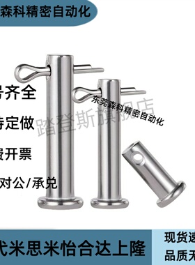 HCMG铰链销 HCMGH3 4 5 6 8 10 12-10 15 20 25 30 35 40 45 50