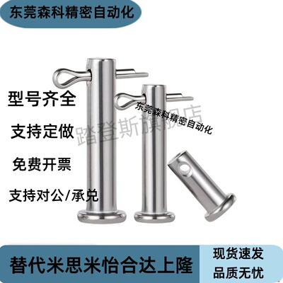 HCMG铰链销 HCMGH3 4 5 6 8 10 12-10 15 20 25 30 35 40 45 50