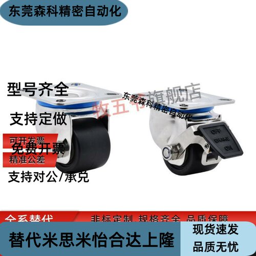 不锈钢脚轮CGL11/CGL16/CGL17-D65/D75-N 同款现货