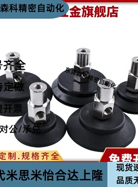 气动强力工业真空吸盘耐磨耐油耐高温PJYK-60-N/S PJYK-70/80-N/S