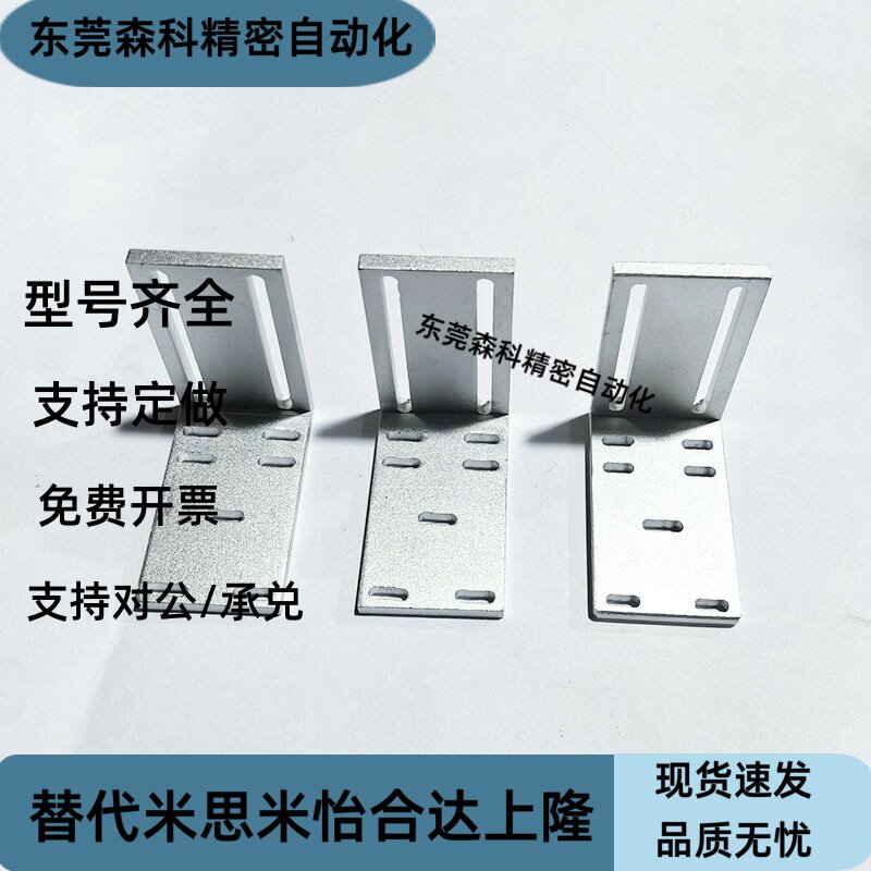 L型工业相机固定板 铝型材海康迈德威视光学支架 多功能安装设计