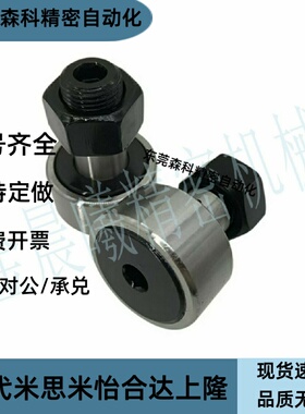 凸轮随动器CFN5R-A CFN6R-A CFN8R-A CFN10R-A CFN12R-A