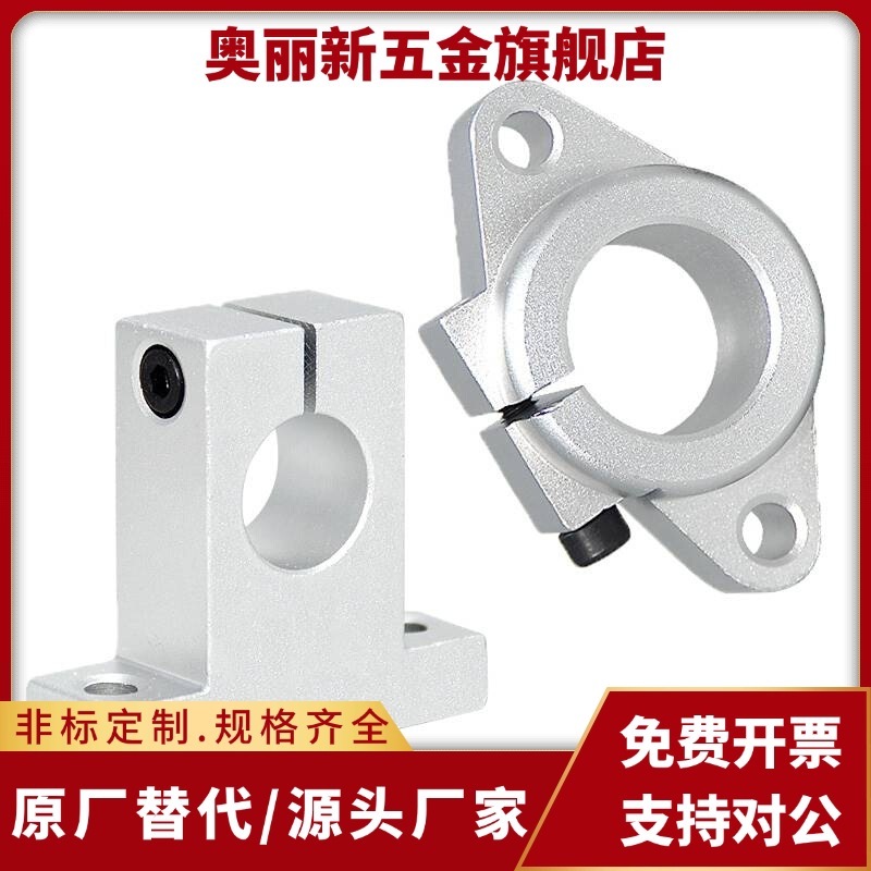 立式轴支座轴承SHA8/10/12/13/16/20/25/30/35/40/50固定光轴支架