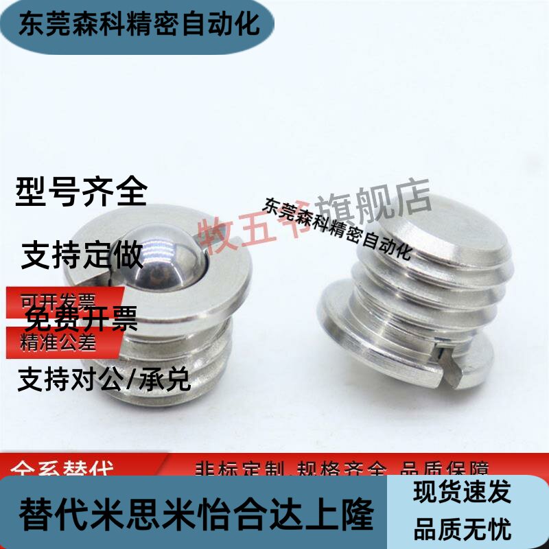 FBPJ/FBPJS5 6 8 10 12 16 不锈钢球头柱塞带法兰型 顶珠台阶柱塞