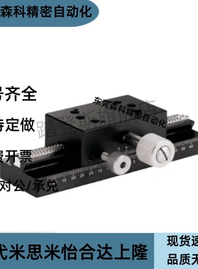 滑台位移台EJR11-L100 L150 L200 L250 L300 L400 L500精密位移台