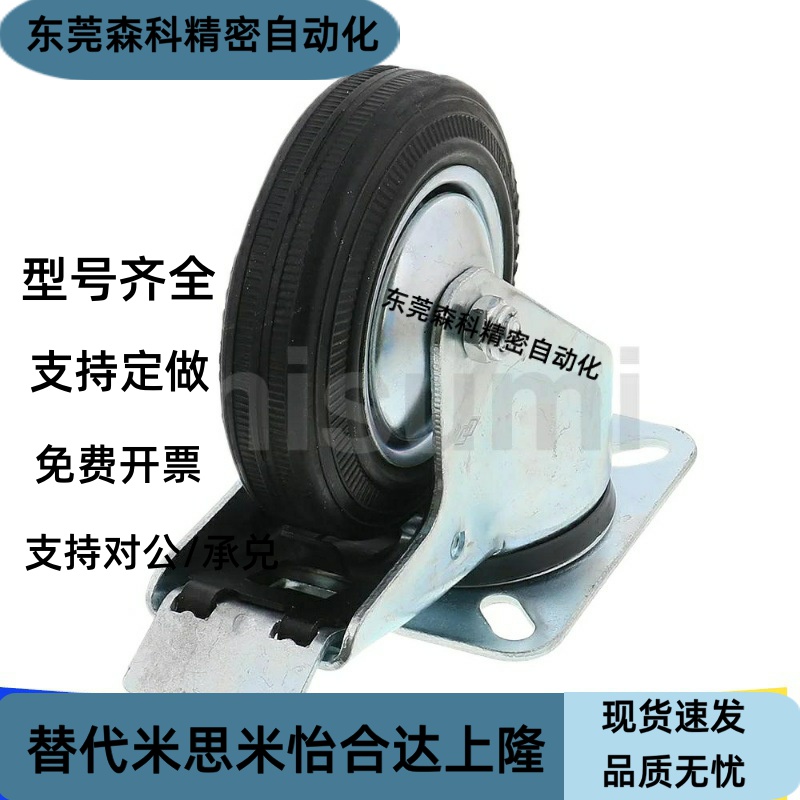 工业橡胶脚轮C-CTCK100-R C-CTCJ75-R C-CTCS75/100/125/150-R