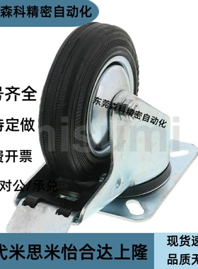 工业橡胶脚轮C-CTCK100-R C-CTCJ75-R C-CTCS75/100/125/150-R