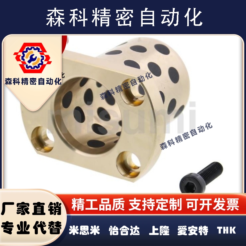 MPTZ30-35-40-50石墨铜套一体轴承无油衬套圆法兰导套轴承