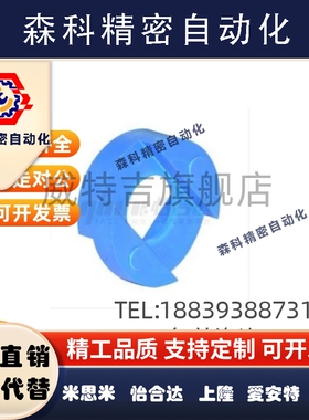 怡和达 DCV01-16/20/25/32/41 联轴器用十字调整环 聚缩醛 蓝色