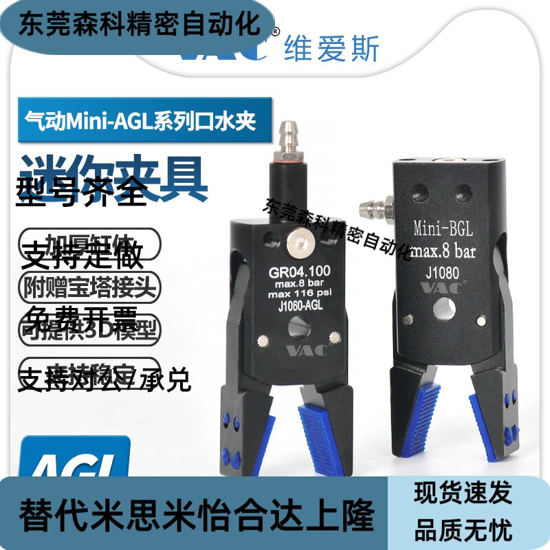 气动机械手Mini-A/B/C/DGL夹具加宽带胶带磁性检测注塑机夹具大全
