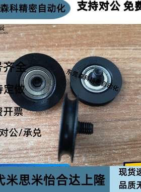 圆皮带惰轮MBFN MBF28-2.6 38-3.1 60-3.1 50-4.1 60-5.1