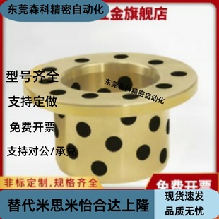 OFP01 d30 L20 无油衬套