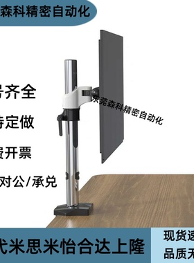 WEAT/WEAS显示器支架显示屏机械臂升降支架增高旋转工业工程支架