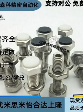 带聚氨酯止动螺栓型 肩型USTH6-20 固定缓冲动螺栓