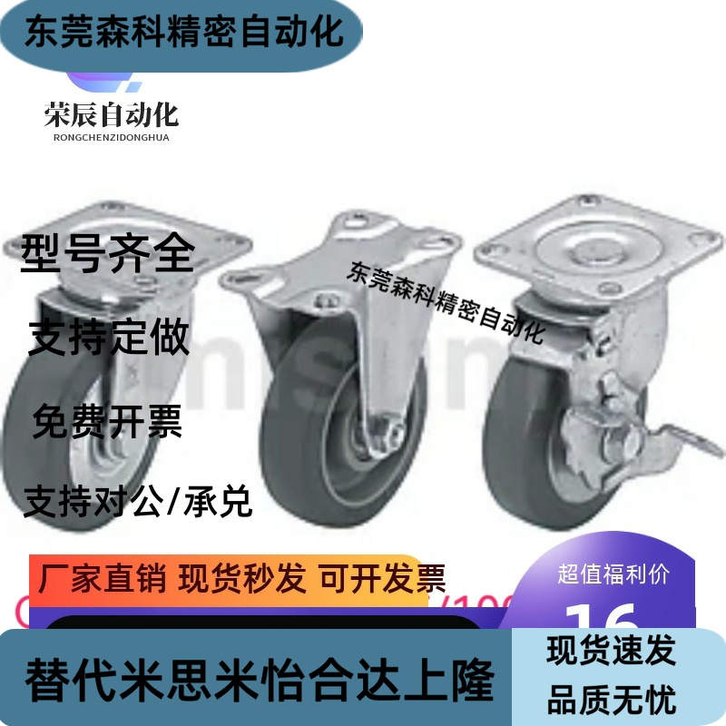 替米si米脚轮C-CSPK CSPJ CSPJS-75/100/125-R/N/U C-CSPJ-100-R