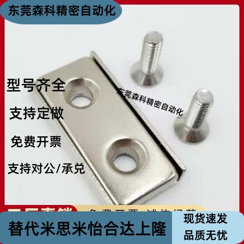 带座磁铁BMF01/11 BMF21-A8-A10-A12-A15-A20-A25 HXCC HXCS HXCR