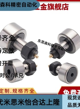 实体偏心型凸轮轴承随动器CUAP12/16/18/20/24-30/32/35/40/4