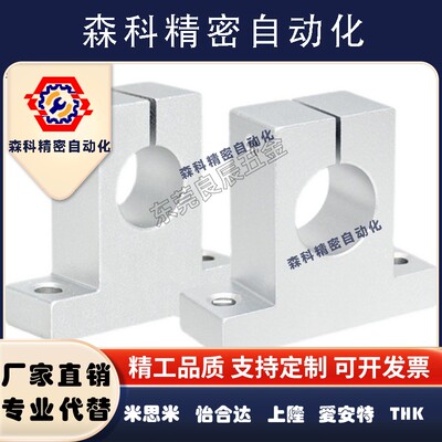 上隆尺寸导向轴支座SHHSK/SHHSA6/8/10/12/13/16/20/25/30/35/40