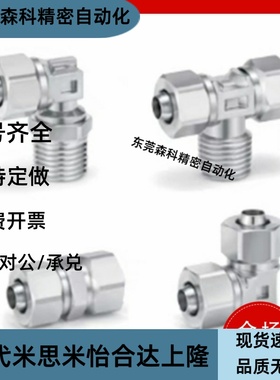 快拧接头KFG2L0425/0403/0604/0806/1075/1008/1219/1210/1613-00