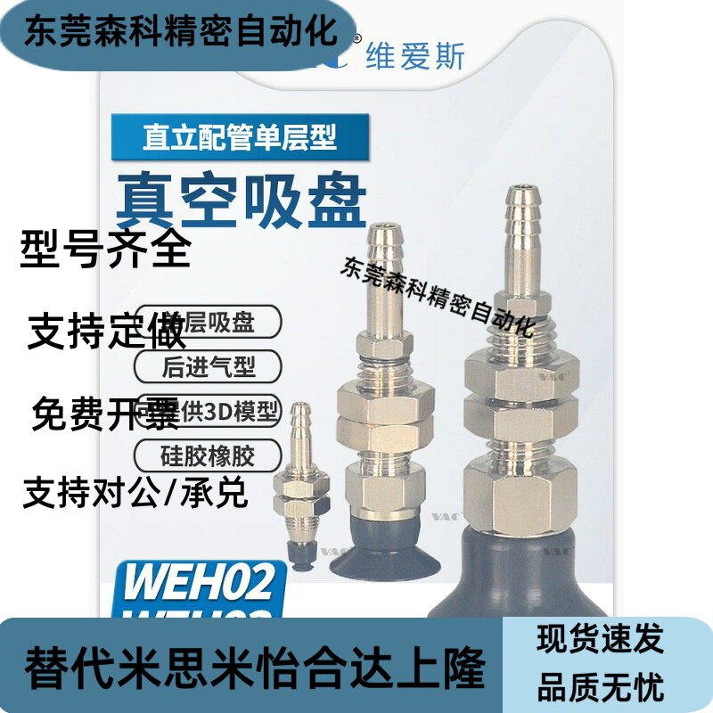 WEH02-D20/WEH03-d2/3.5/6/8/10/15/20/25/30/直立配管型不带弹簧