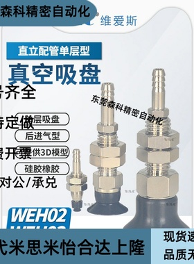 WEH02-D20/WEH03-d2/3.5/6/8/10/15/20/25/30/直立配管型不带弹簧