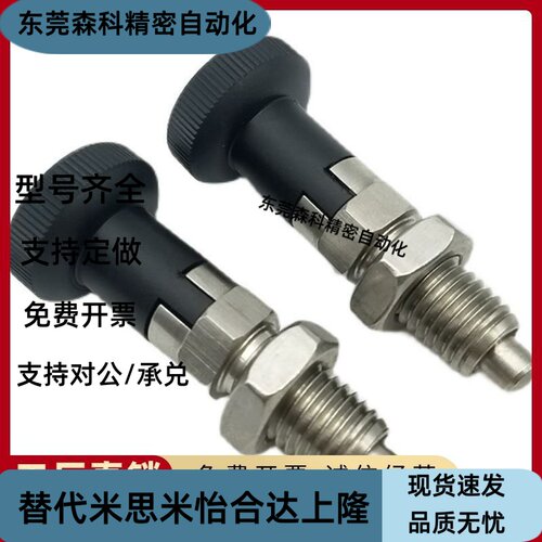 PXYKF5/6/8/8L/10/10L/12/12L/16/16L细牙自锁旋钮柱塞 分度销