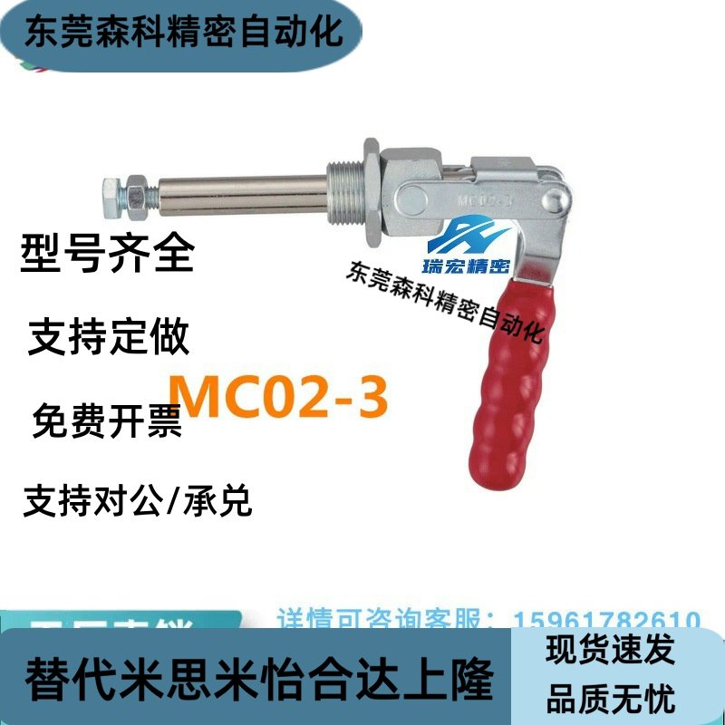 替代米斯米MC02-3推拉夹具 万向安装肘夹
