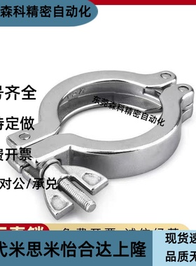 替BLQ2410/25/40/50真空类管道配件KF标准重型双铆钉卡箍