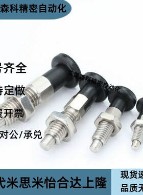不锈钢分度销带锁紧螺帽 紧凑型Y-LAC02/06/12/16-M6/M8/M10/M12