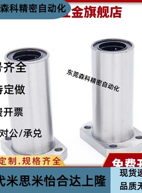 反向沉孔型对切边法兰直线轴承LHZC6 8 10 12 13 16 20 25 30