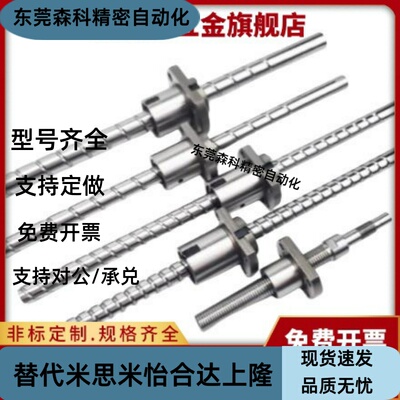 滚珠丝杆C-TBSB C-TBSE0802 1002 1004 1204 1205 1210 1505丝杠