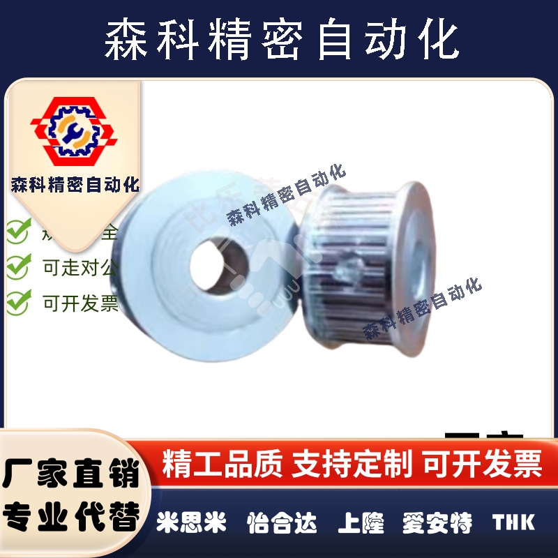 同步轮 ATPV40S3M100-A-P6/8/10 ATPV40S3M150-A-P6/8/10 同步轮