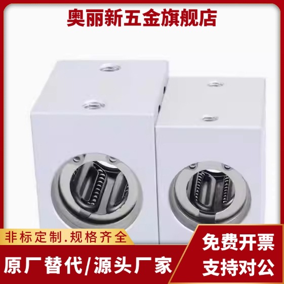 单双衬直线轴承固定座 LHSS LHSSW 6 8 10 12 16 20 25 30 L G H-