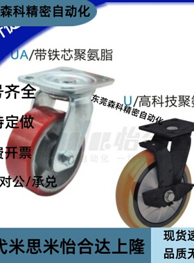 工业脚轮CEK01/CEL01/11/21-D100/D125/D150-P/U/UA/N 重载万向轮