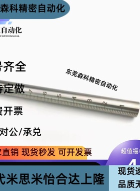 带刻度圆棒光轴 FGSTN RCY81 不锈钢圆柱刻度尺刻度支柱杆