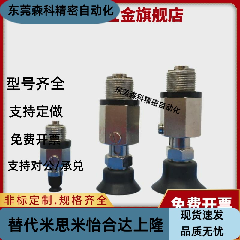 真空吸盘J-WES36/37-d10/d15/d20/d25/d30/d40/d50