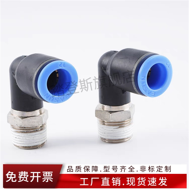 J-XXE01-D4/D6/D8/D10/D12-M5/M6/1/2/3快插接头单头外六角弯接头