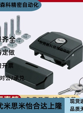 铝合金型材用锁HFLOCK5/ HFLOCK6/ HFLOCK8 /HFLOCK8-45方型锁