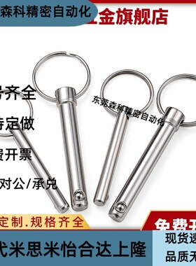 插销ZAA01-D6-L55d5/d8/D10/D12/D16-L15/L30/L20/L50/L35/L25/45