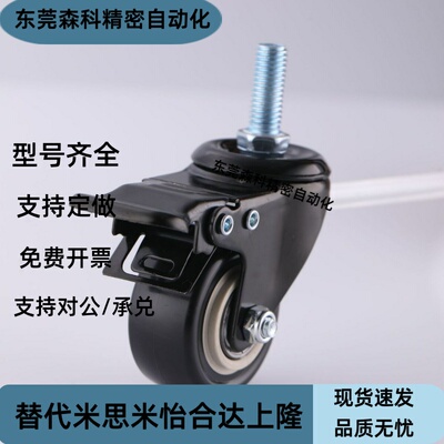 丝杆脚轮活动型E-CKM01/02-D40/D50-UA/P/NE